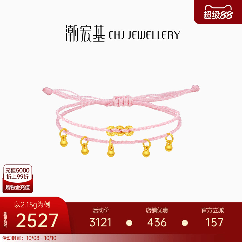 潮宏基有钱花足金手链黄金手绳转运串珠金珠双层送女友 计价 N