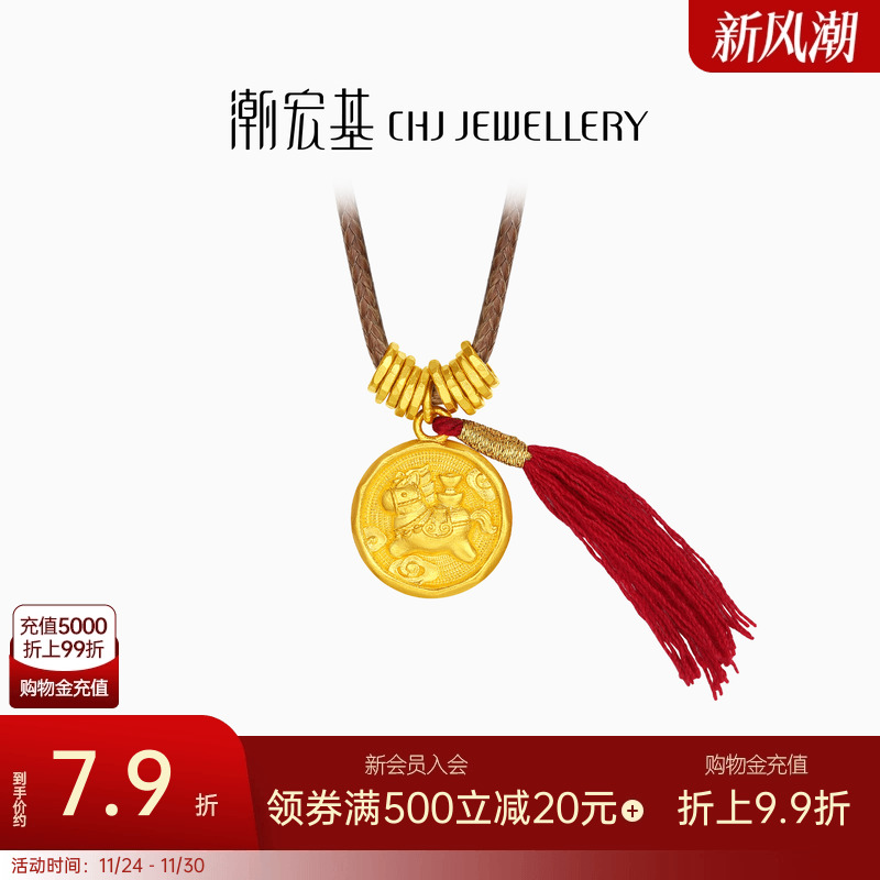 潮宏基好事发生黄金项链足金套链吊坠马上有钱生肖吉言金新年计价