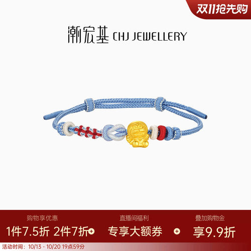 潮宏基哆啦A梦黄金手链足金手绳手饰5D硬金小版守护天使