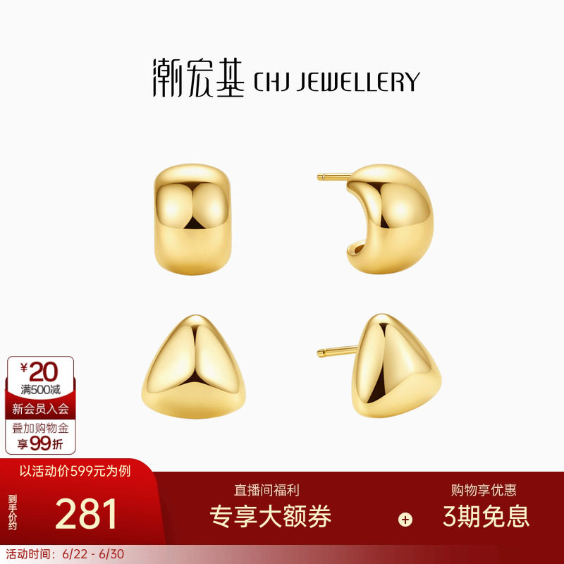 潮宏基悦己s925银耳钉
