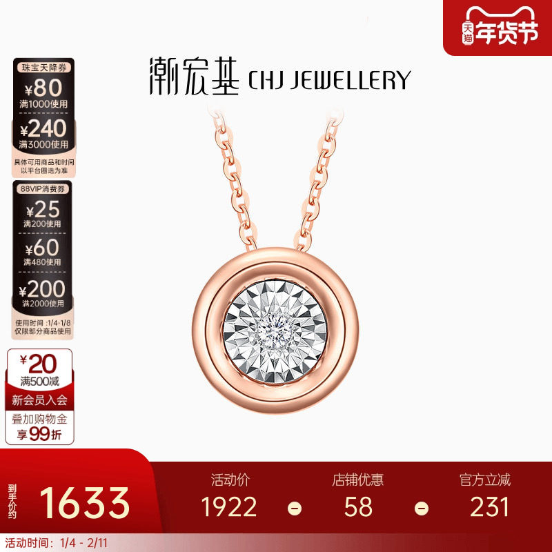 潮宏基至简18K金钻石项链玫瑰金钻石套链颈饰生日礼物送女友