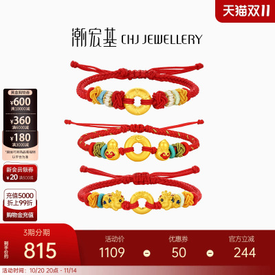 潮宏基好事发生宝护平安扣葫芦黄金手链5D硬金足金手绳纪念礼物