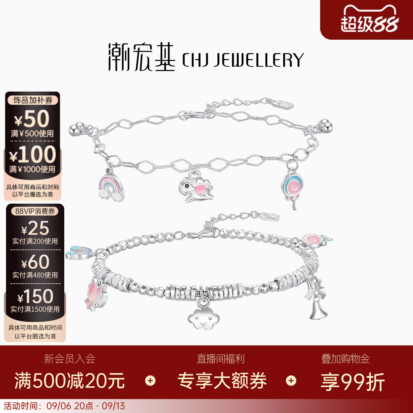 潮宏基趣玩独角兽足银手链