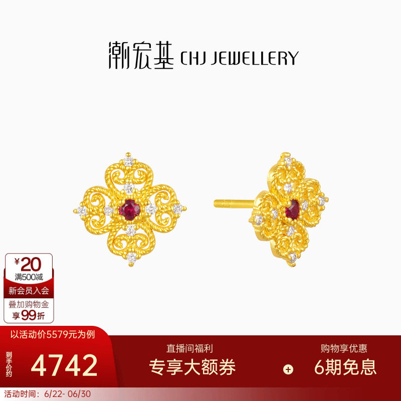 潮宏基繁星倩影黄金钻石耳钉足金红宝石古法高级轻奢镶嵌点钻生日
