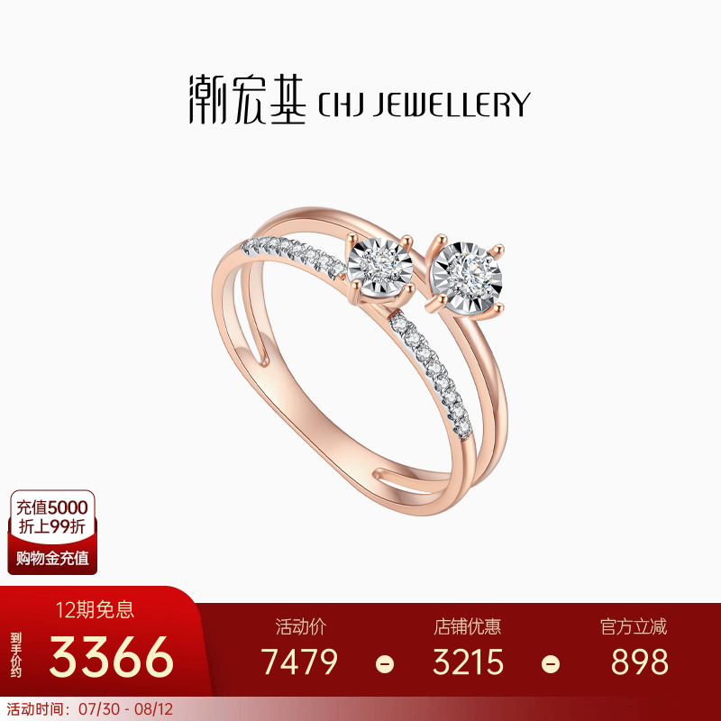 订婚婚礼双层求婚钻石戒指