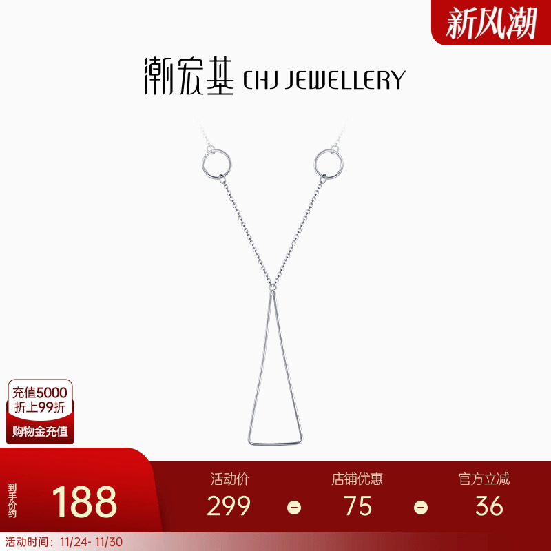 潮宏基珠宝银长挂件春夏配饰项链