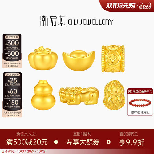 潮宏基18k硬k转运珠手串