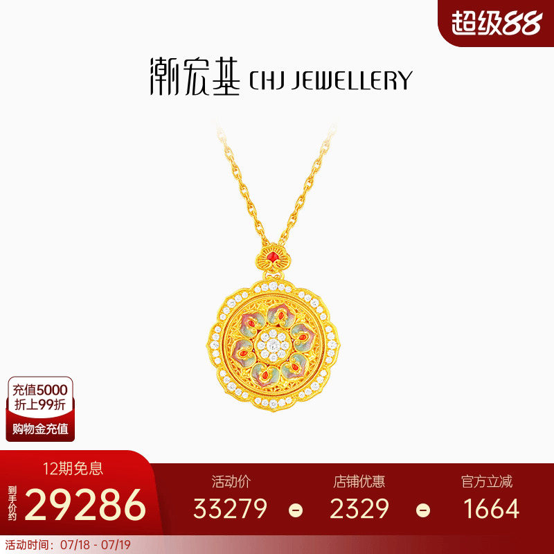 潮宏基臻金臻钻黄金钻石项链足金套链古法镶嵌珐琅可转动吊坠 X