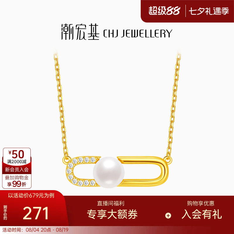 潮宏基s925银项链淡水珍珠项链