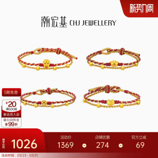 潮宏基好事发生黄金手链串珠足金双层手绳转运珠硬金礼纪念礼物