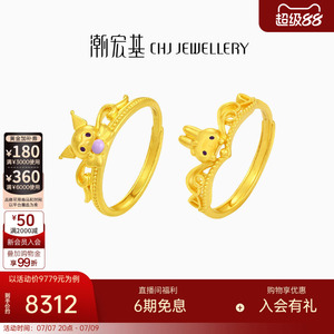 潮宏基三丽鸥黄金戒指足金戒圈手饰5G金酷洛米美乐蒂皇冠加冕礼物