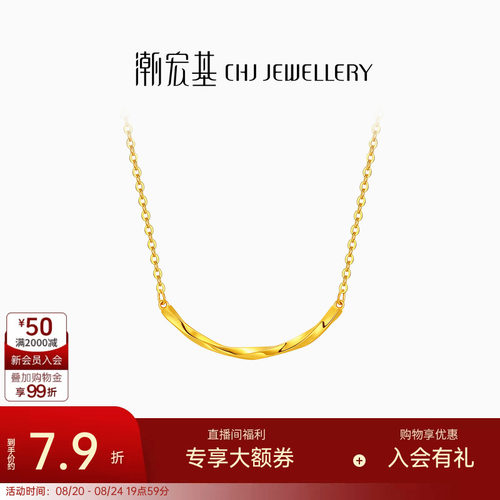 潮宏基莫比乌斯环黄金项链足金套链5G金锁骨链送女友计价生日礼物