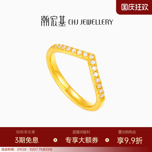 潮宏基繁星黄金钻石戒指足金戒圈手饰5D硬金皇冠爆闪生日送礼W