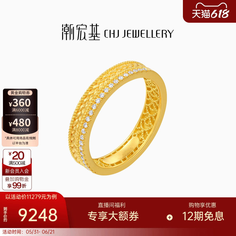 潮宏基繁星黄金钻石戒指足金戒圈手饰古法金麦穗硕果累累生日