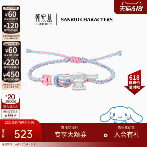 潮宏基足银手绳萌趣可爱大耳狗