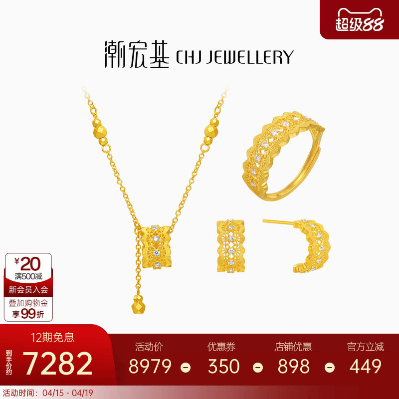 潮宏基非遗花丝千金黄金钻石套系项链足金耳钉戒指古法点钻镶嵌女