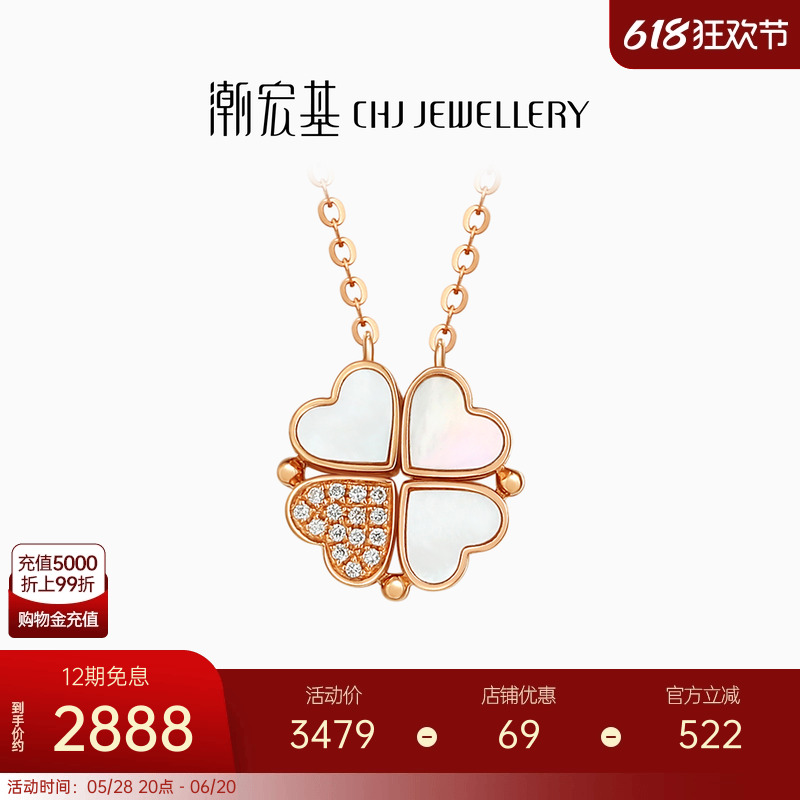 潮宏基心有灵犀18k金钻石坠链母贝项链套链两戴送女友礼物XL