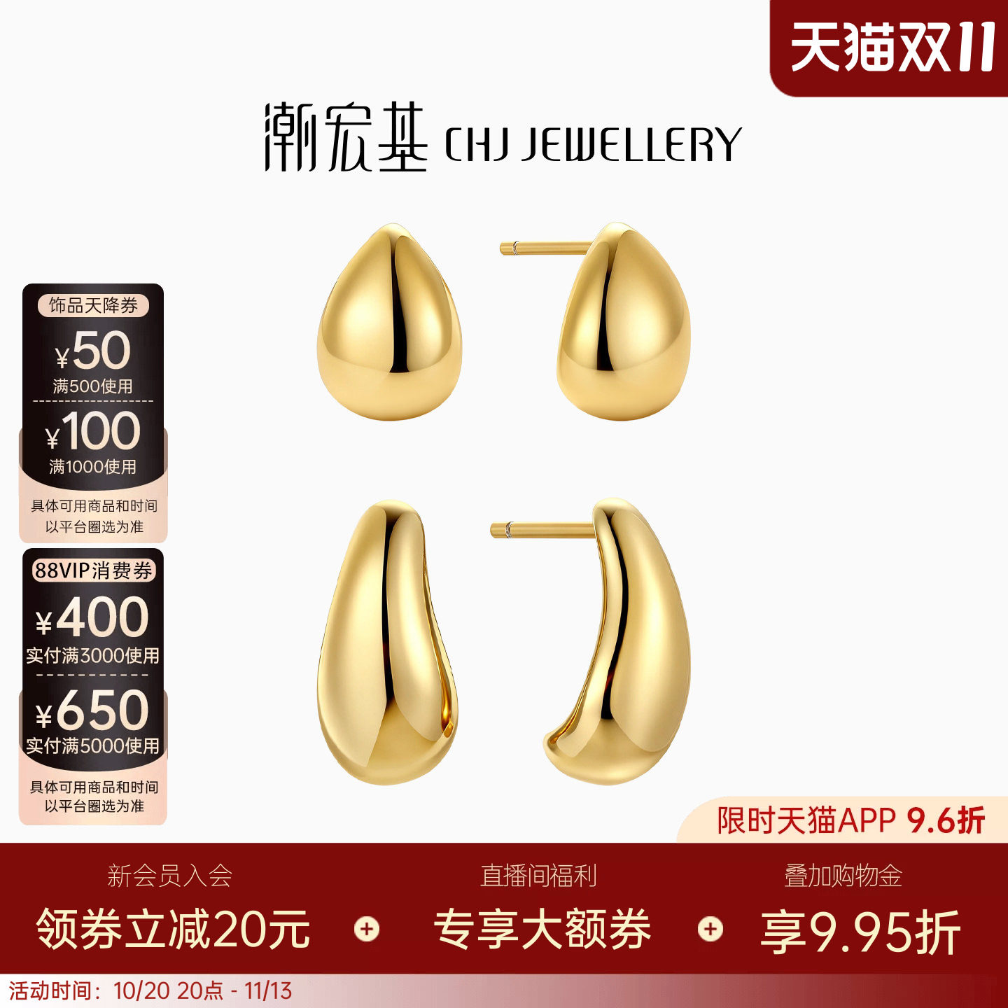 潮宏基追光s925银耳钉银饰耳饰耳环简约通勤ins送女友生日送礼