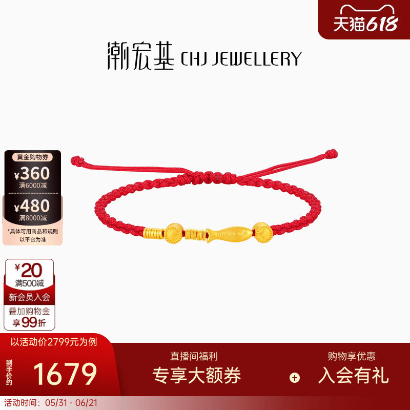 潮宏基好事发生小黄鱼黄金手链5D硬金足金手绳转运串珠红绳女新年