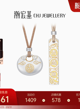 潮宏基锦时平安喜乐足银项链吉言银坠链小胖福国潮银条新中式礼物