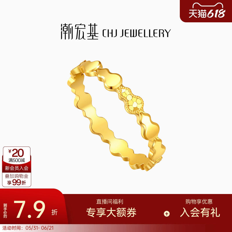 潮宏基弘葫芦福禄黄金戒指足金女戒戒圈指环碎碎冰爆闪生日计价