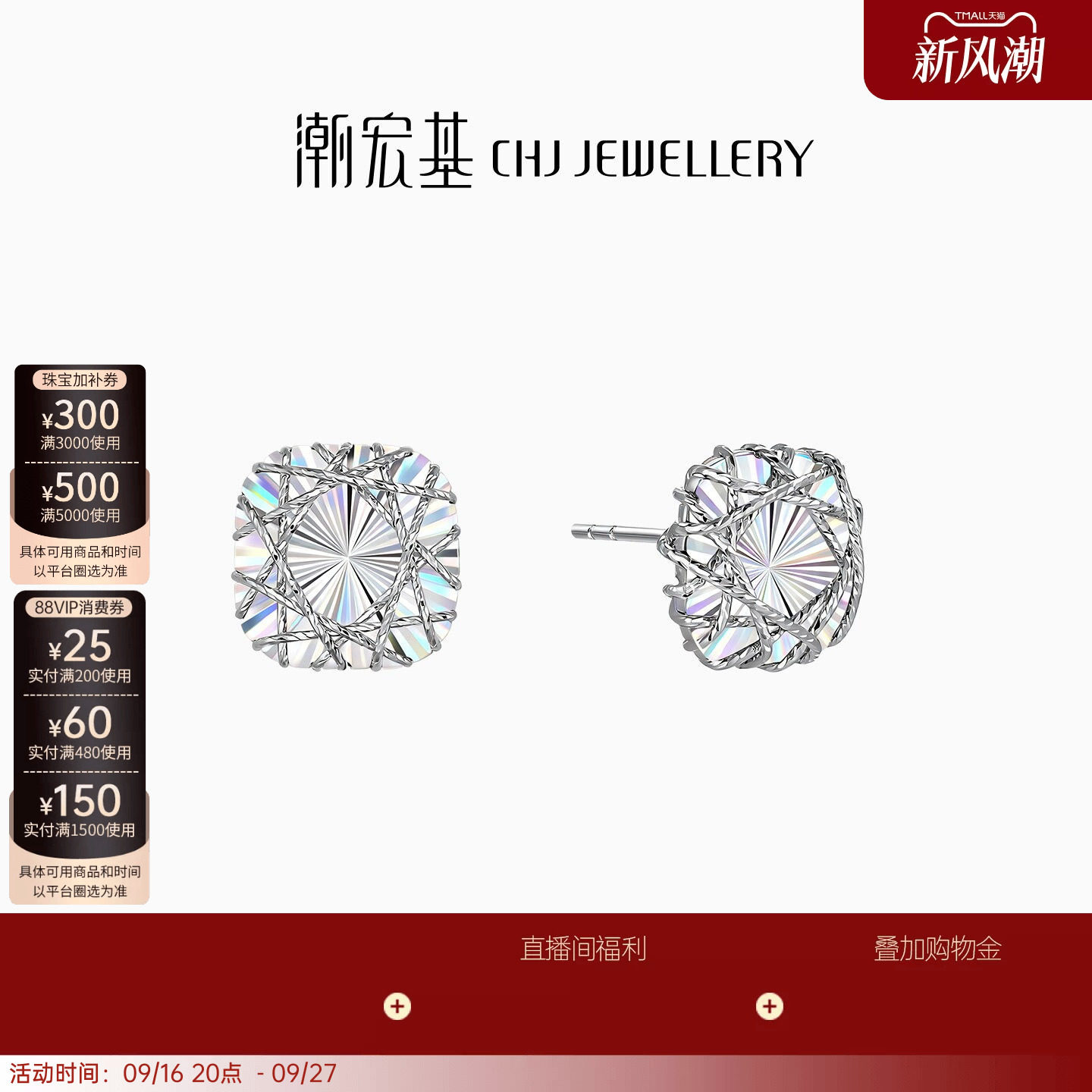 潮宏基铂雅花丝铂金耳钉