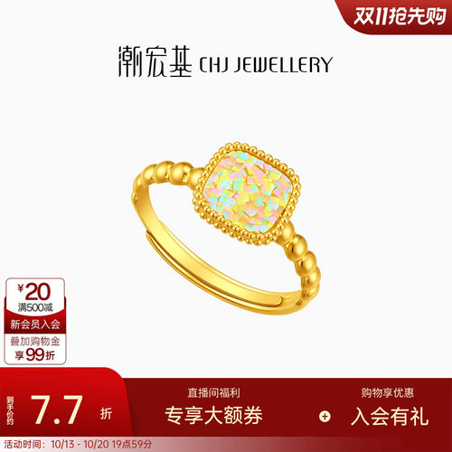 潮宏基彩虹金幻彩小方糖黄金戒指爆闪碎碎冰足金生日送礼 计价