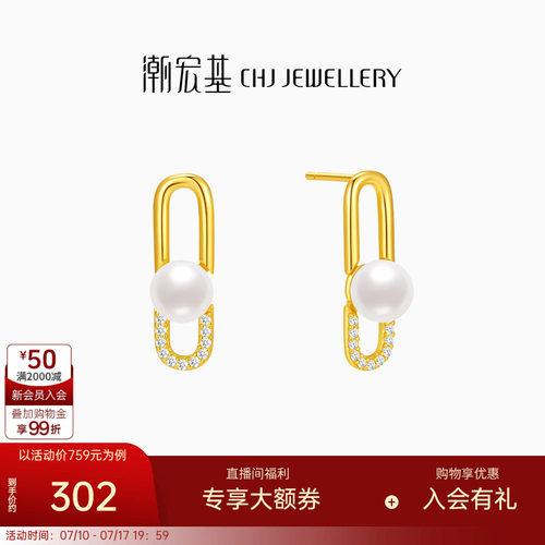 潮宏基s925银耳饰仿珍珠