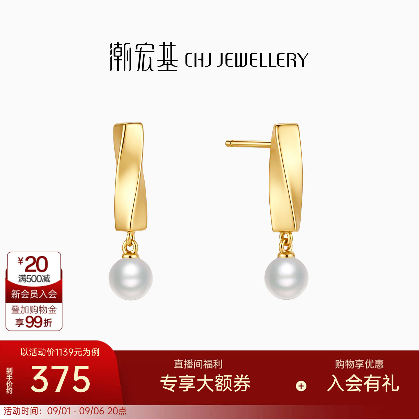 潮宏基悦己银耳钉S925银珍珠
