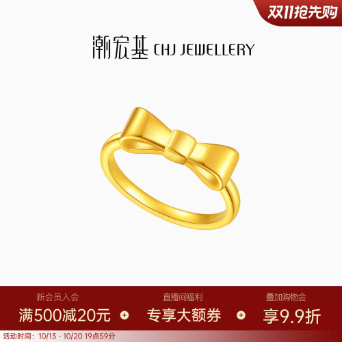 潮宏基小确幸蝴蝶结足金戒指黄金戒圈指环5D硬金甜美情人节送礼