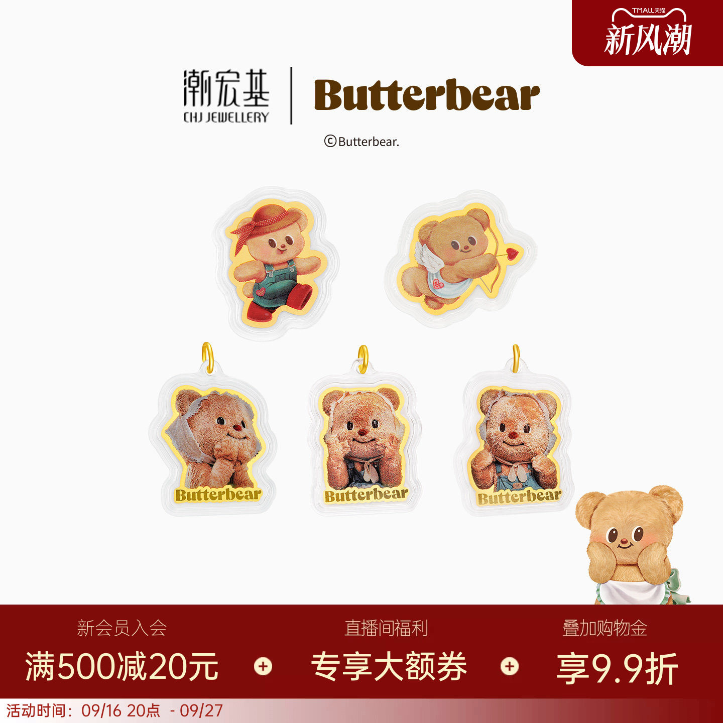 潮宏基黄油小熊足金金币包挂件黄金投资金手机链摆件联名生日送礼