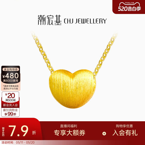 潮宏基小确幸爱心黄金吊坠串珠小桃心3D硬金不含链情人节礼物计价
