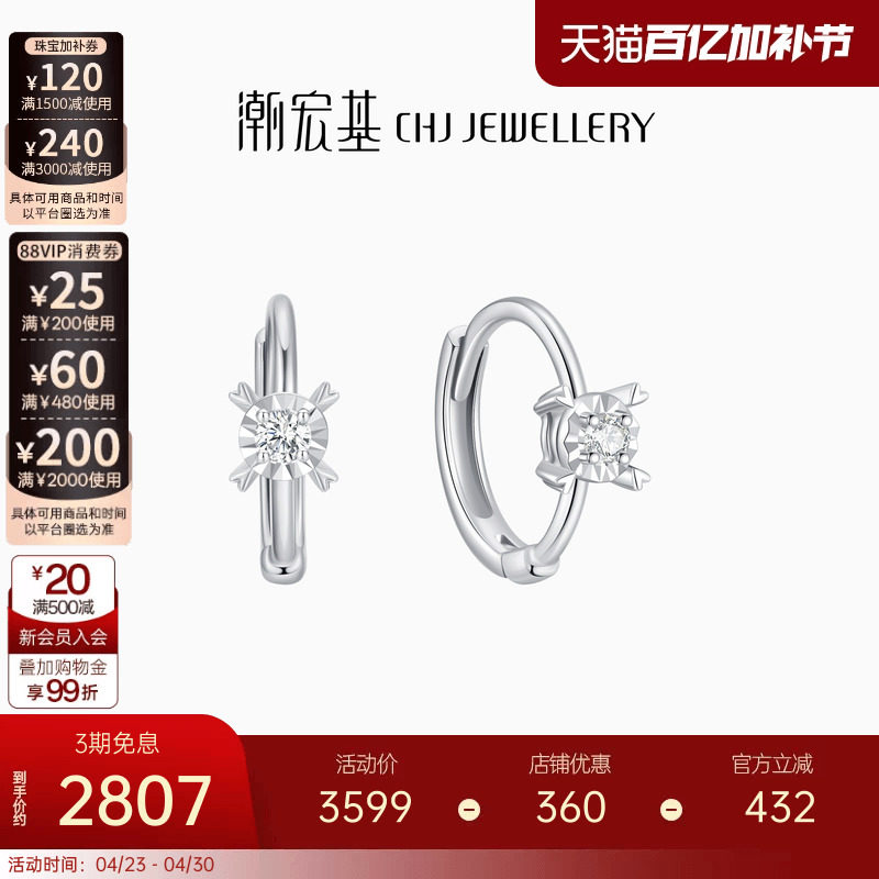 潮宏基铂雅铂金钻石耳环PT950耳饰耳扣白金闪耀通勤轻奢生日礼物