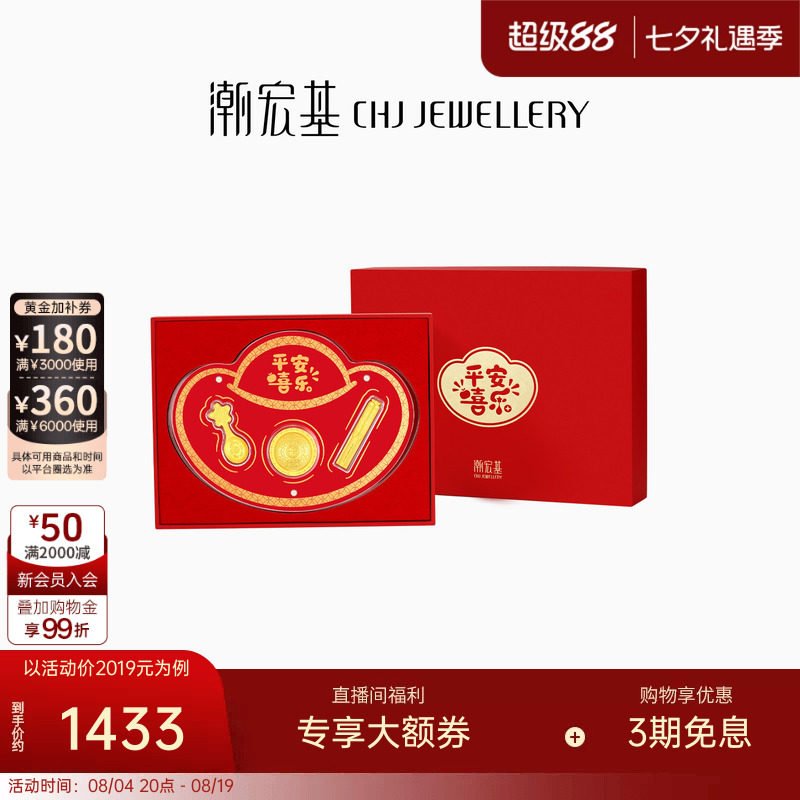 潮宏基福佑一生富贵黄金金币礼盒足金摆件投资金收藏宝宝周岁礼物