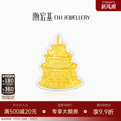 潮宏基生日快乐蛋糕金箔花束摆件投资礼品宝宝周岁新生闺蜜送礼