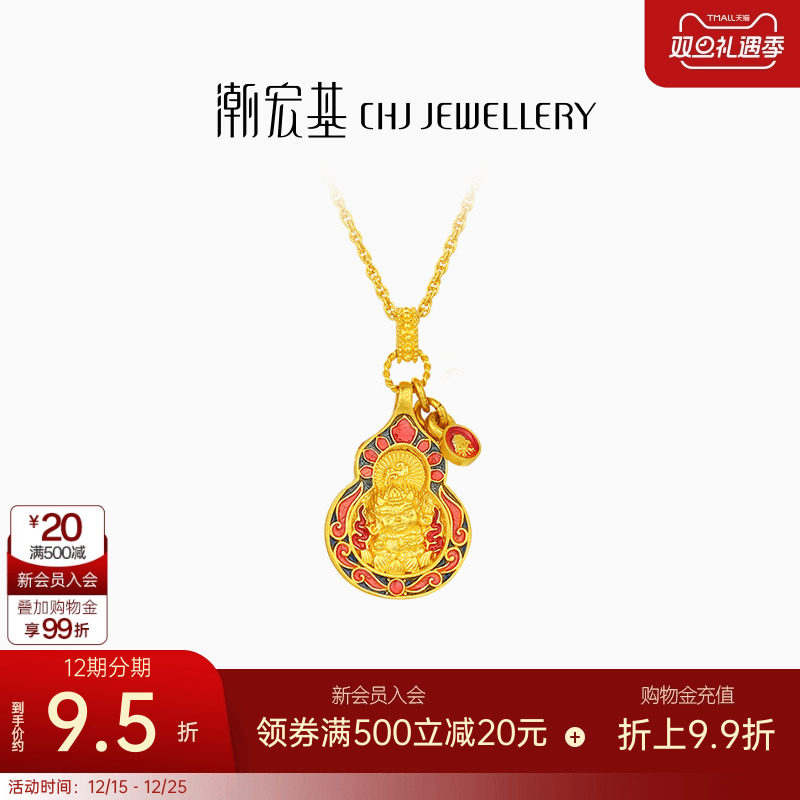 潮宏基臻金珍藏黄财神黄金珍珠项链足金套链颈饰古法金正反面 卟