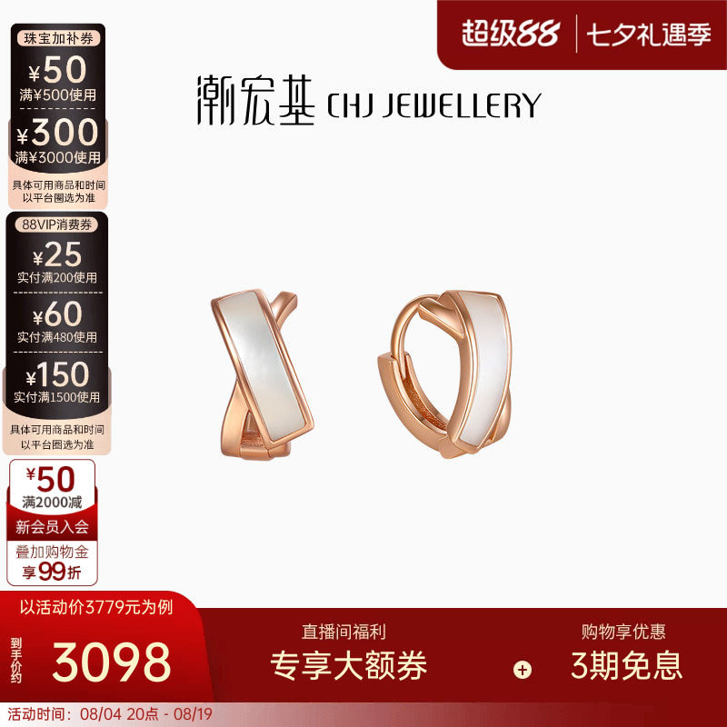 潮宏基几何18k金母贝耳钉
