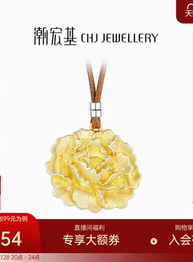 潮宏基牡丹足银项链银饰套链坠链