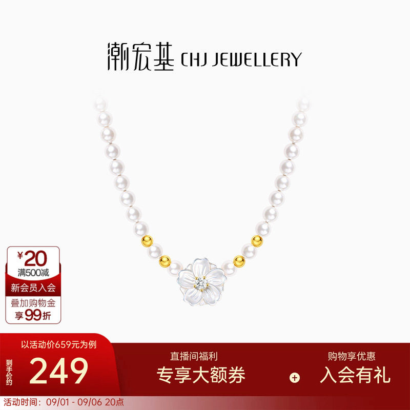 潮宏基花韵s925银仿珍珠贝壳项链银饰套链锁骨链花朵甜美生日送礼