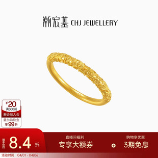 潮宏基传家宝足金戒指黄金素圈指环花纹实心礼物生日礼物计价