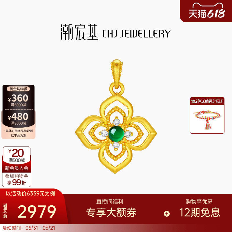潮宏基四合如意足金钻石翡翠挂坠黄金镶嵌吊坠挂坠5D硬金生日礼物