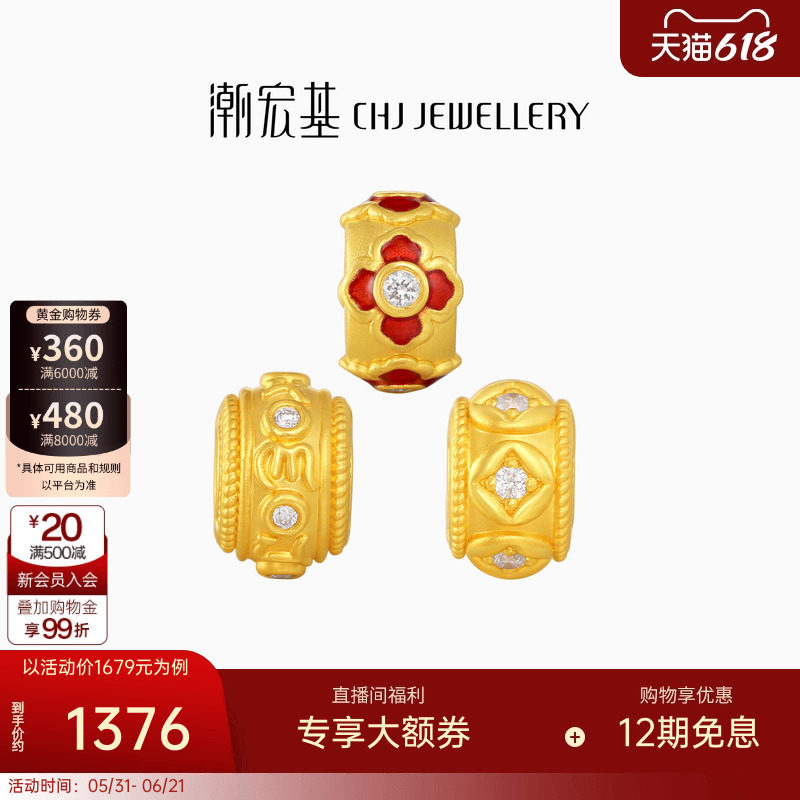 潮宏基御花园黄金钻石串珠足金转运珠手饰5D硬金鎏彩隔珠生日