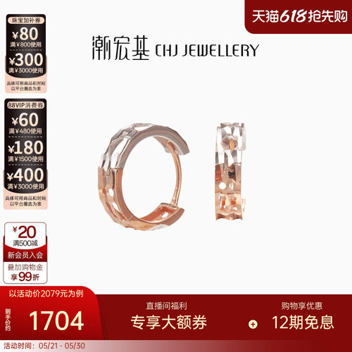 潮宏基18K金耳环彩金耳饰