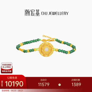 高奢点钻镶嵌礼物 潮宏基臻金八瑞黄金钻石翡翠手链足金古法新中式