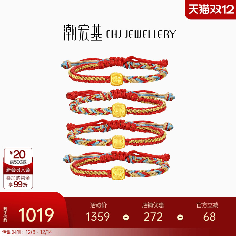 潮宏基三合黄金手链串珠足金转运珠5D硬金生肖龙蛇宝宝手绳礼物