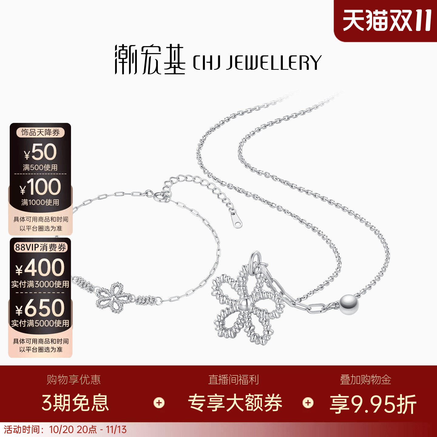 潮宏基追光s925银项链手链优雅小花银饰银链时尚通勤女情人节送礼