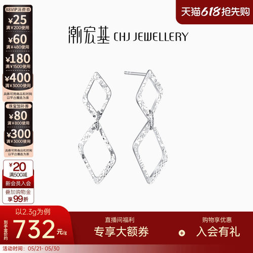 潮宏基铂雅Pt950耳环铂金耳钉