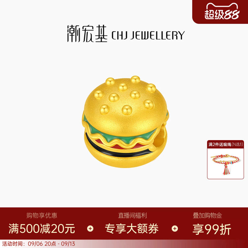 潮宏基招财进堡黄金串珠汉堡足金转运珠吊坠硬金显大手绳生日礼物