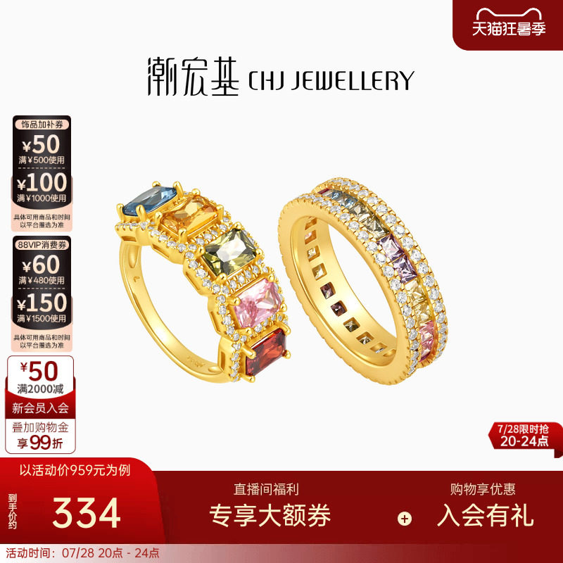 潮宏基追光彩虹糖s925银戒指
