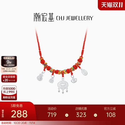 潮宏基好事发生宝护s925银项链银饰长命锁包宝宝项圈周岁满月礼物